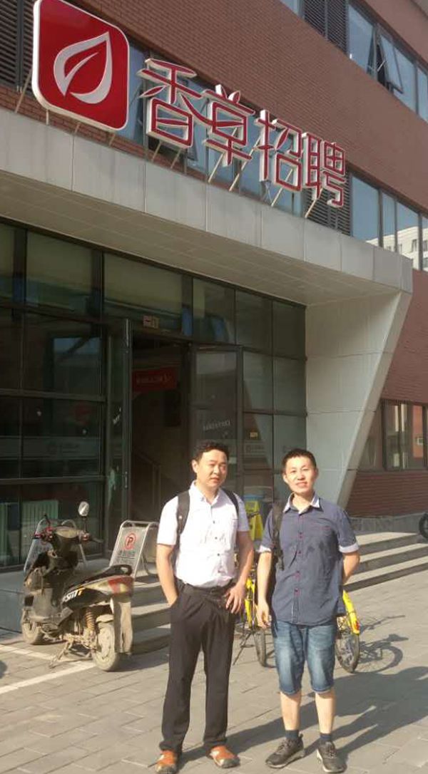 1501465015522106.jpg 香草招聘.jpg