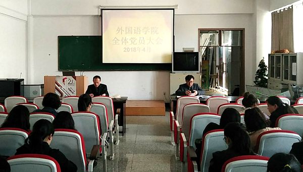 党员大会.jpg